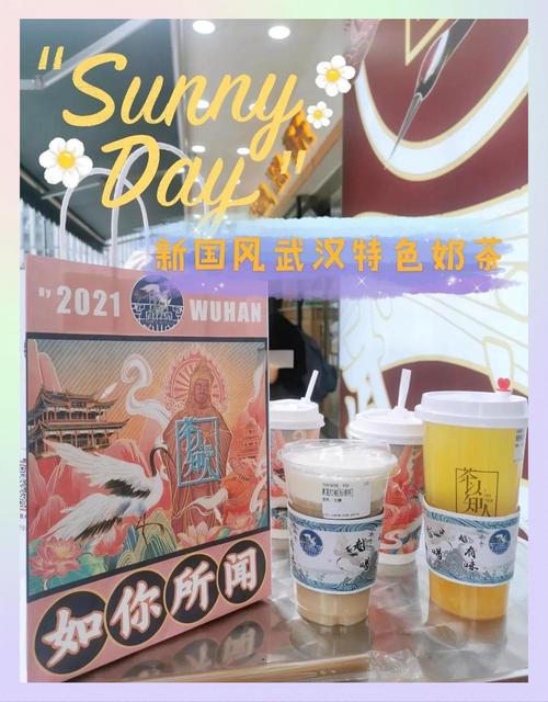 武汉品茗：探索城市底蕴，领略传统与前卫融合的独特风味