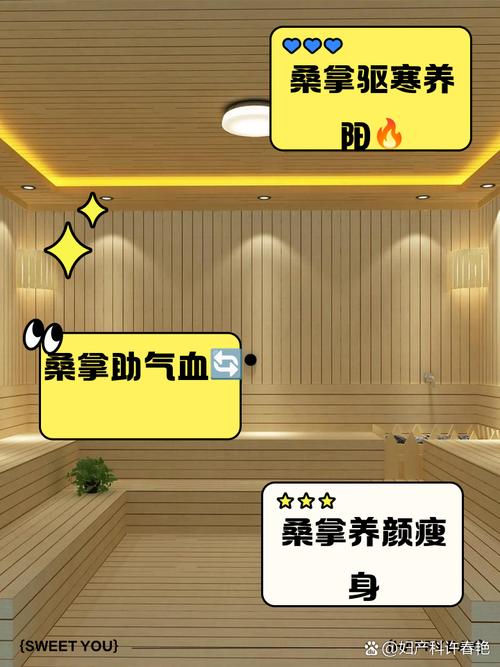 探秘武汉桑拿受欢迎原因：身心放松与血液循环促进全解析
