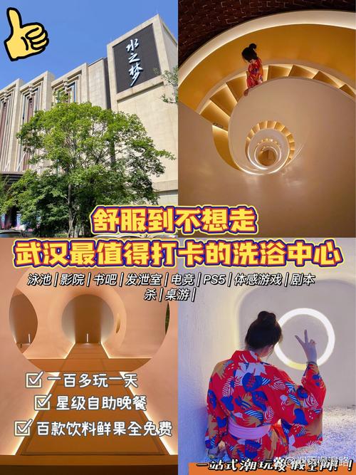 武汉桑拿洗浴场所众多，这些值得推荐的地点你知道吗？